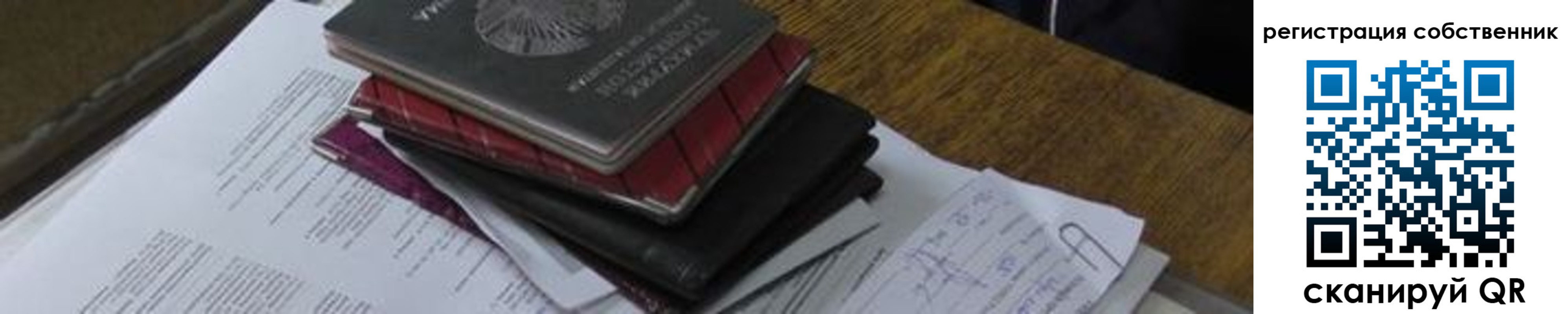 временная регистрация купить в Заполярном