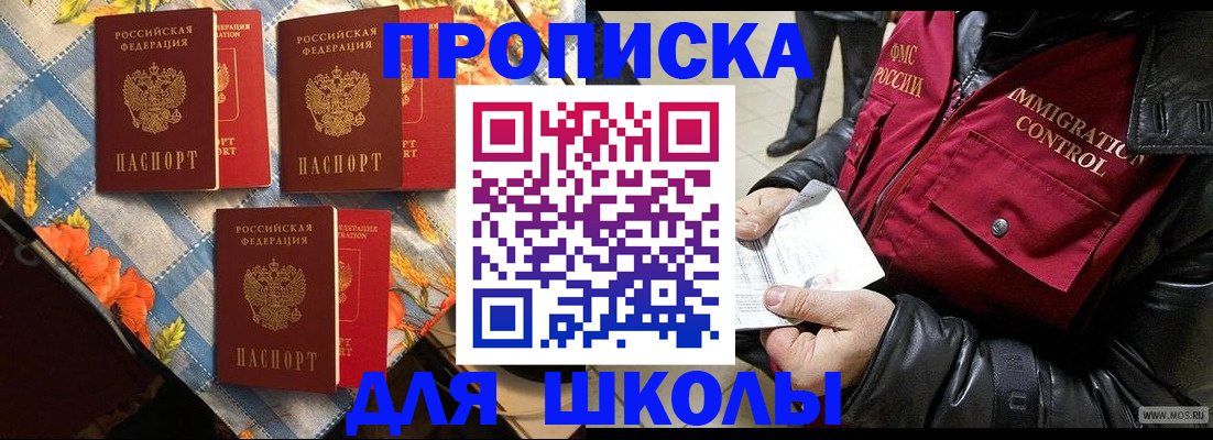 временная регистрация поиск в Заполярном