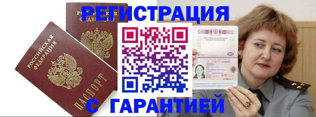 регистрация для школы в Заполярном