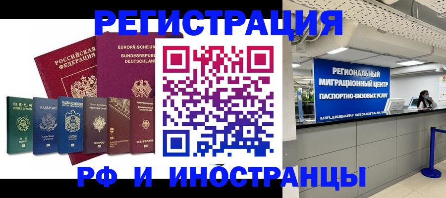 купить прописку в Заполярном